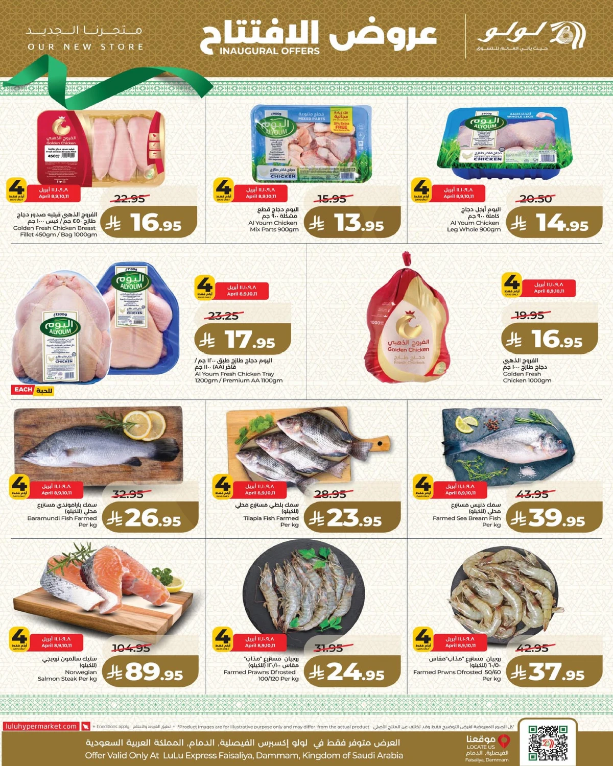 INAUGURAL DEALS - Page 9