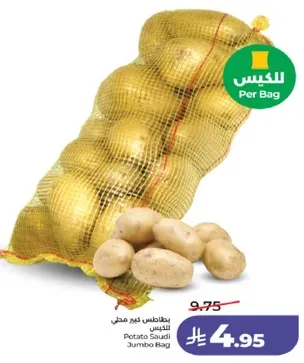 بطاطس كبير مخص