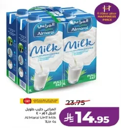 المراعي حليب طازج