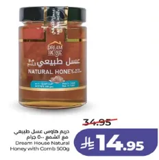 عسل طبيعي من دريم هاوس مع الشمع 500 جرام