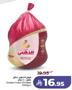 دجاج الذهبي الطازج