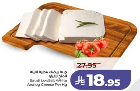 جبنه بيضاء مطبوخه قليله الملح للجبن