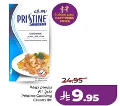 كريمه طبخ براستين 1 لتر