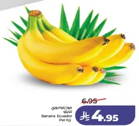 موز اكوادوري