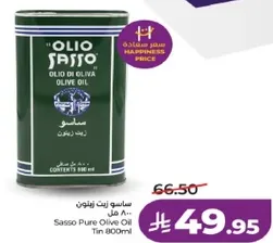 زيت زيتون ساسو 800 مل