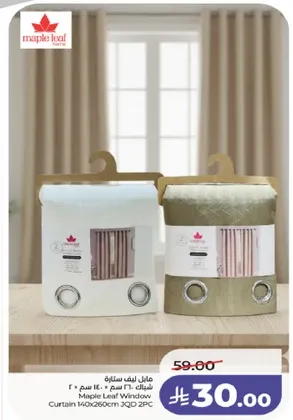 ستاره نافذه مابل ليف 140x260 سم 2 قطعه