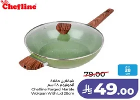 شيفلاين مقلاه مغطاه 28 سم