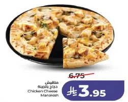 ملانش دجاج بالجبنه