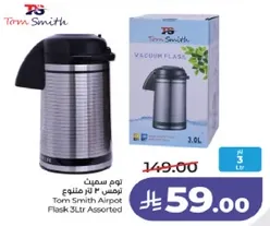 ترمس 3 لتر ممنوع