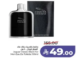 جاكوار كلاسيك بلاك ماء العطر للرجال - 100 مل