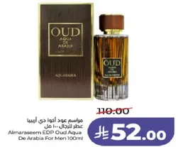 عطر للرجال 100 مل