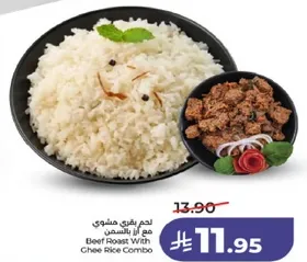 لحم بيفي ملون مع رز بالسمن