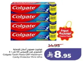 معجون اسنان للحمايه القصوي ضد التسوس 75 مل 4 قطع