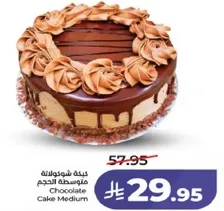 كيكه شوكولاته متوسطه الحجم