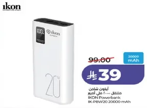 باور بانك IKON سعه 20000 مللي امبير