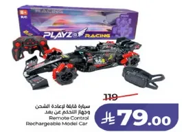 سياره قابله لاعاده الشحن وجهاز التحكم عن بعد