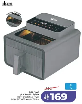 قلايه هواييه رقميه من اكون بسعه 7 لترات و1600 واط.