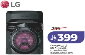 ال جي مكبر صوت هاي فاي 80 واط