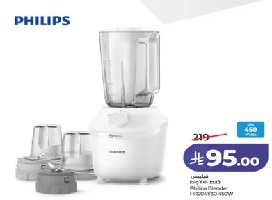 خلاط فيليبس HR2041/50 450 واط