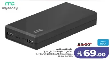 باور بانك My Candy بسعه 20000 مللي امبير