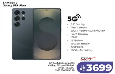 سامسونج جالاكسي S25 الترا مع 5G، شاشه 6.9 بوصه، كاميرا خلفيه 200 ميجابكسل + 50 ميجابكسل + 50 ميجابكسل + 10 ميجابكسل، كاميرا اماميه 12 ميجابكسل، 12 جيجابايت رام، 256 جيجابايت ذاكره، اندرويد 15، بطاريه 5000 مللي امبير.