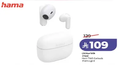 هاما سماعات