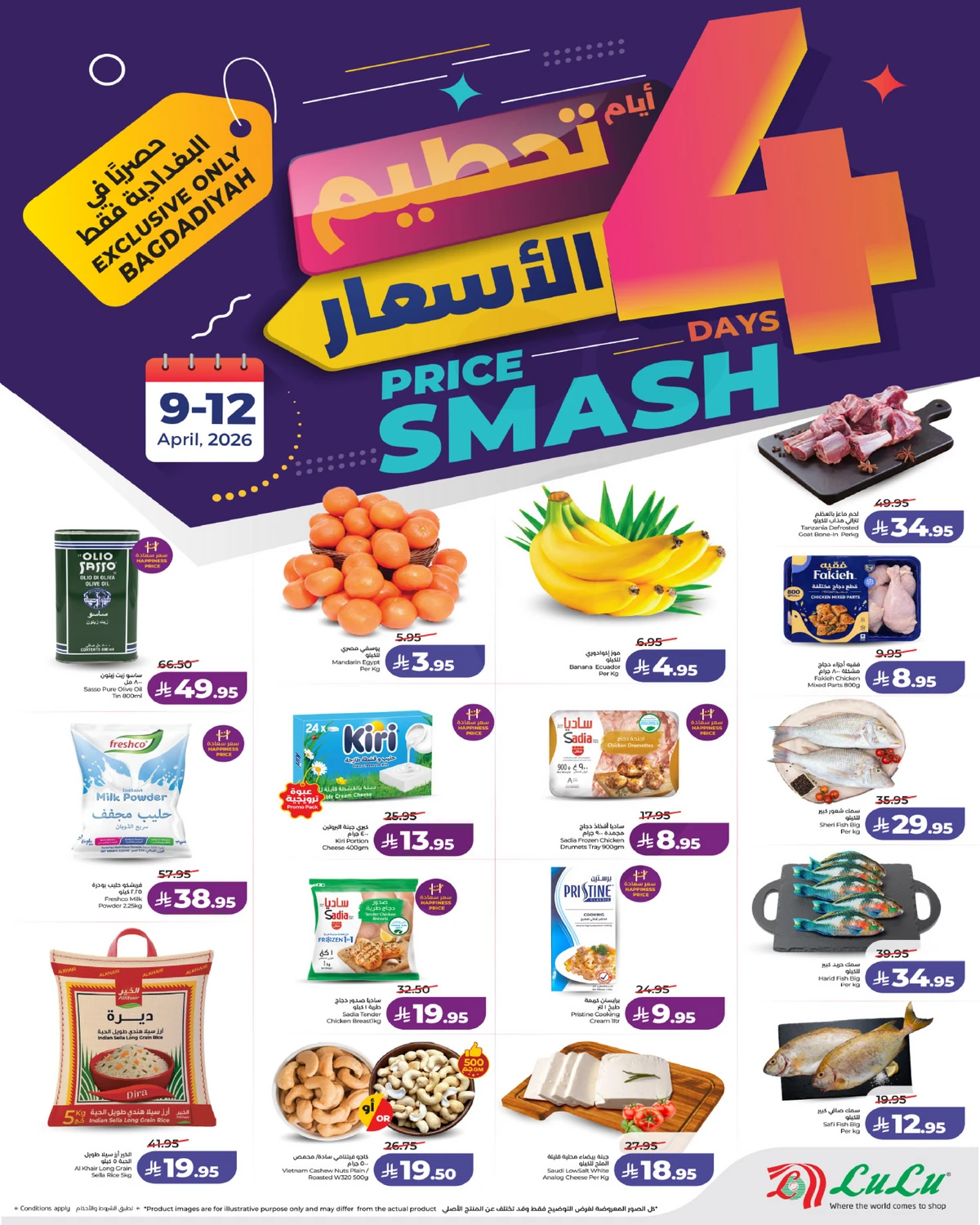 تحطيم الاسعار - صفحة 2