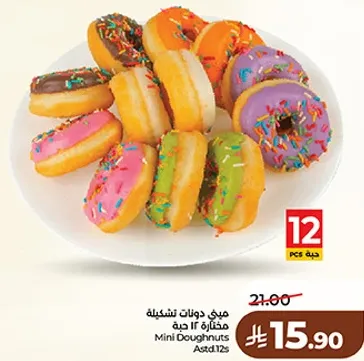 ميني دونات مشكله مختاره 12 حبه.