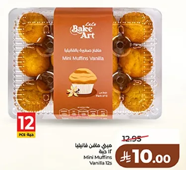 ميني مافن فانيليا