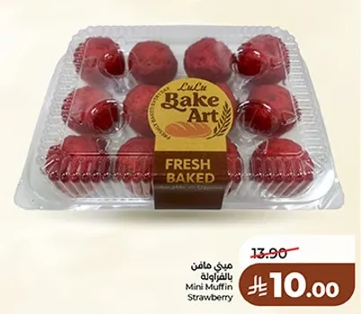 ميني مافن بالفراوله