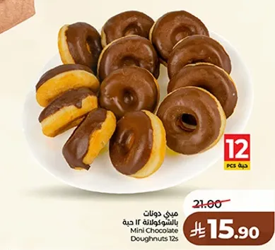 ميك دونات بالشوكولاته 12 حبه