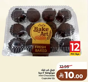 ميني كيك شوكولاته 12 حبه