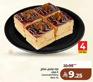 Caramel Pastry Slice 4 pcs