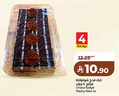 كيك فدج شوكولاته.