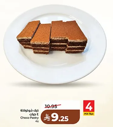 كيك شوكولاته