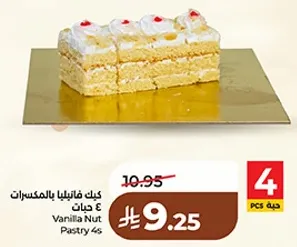 Vanilla Nut Pastry 4 pcs