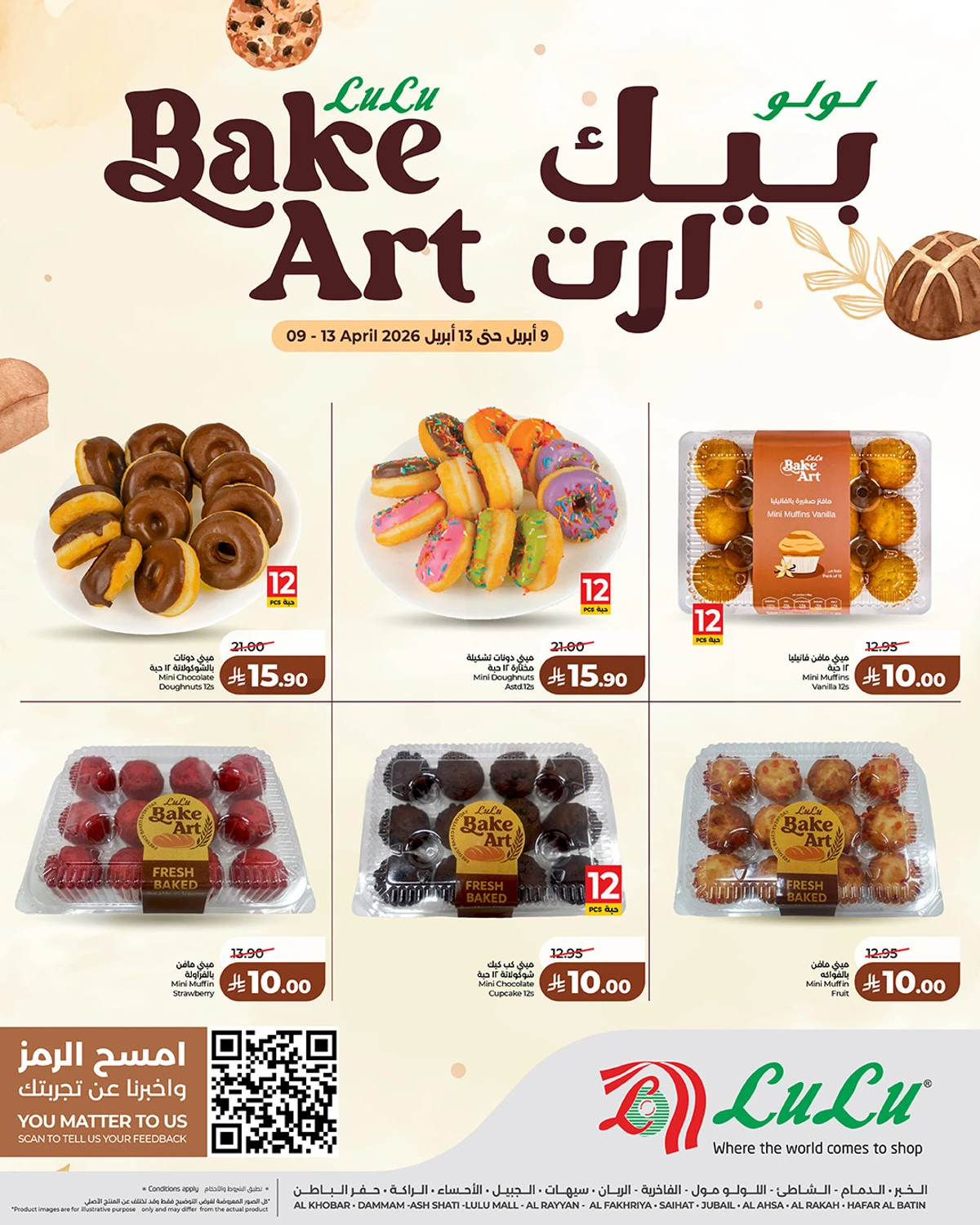 Bakery Deals