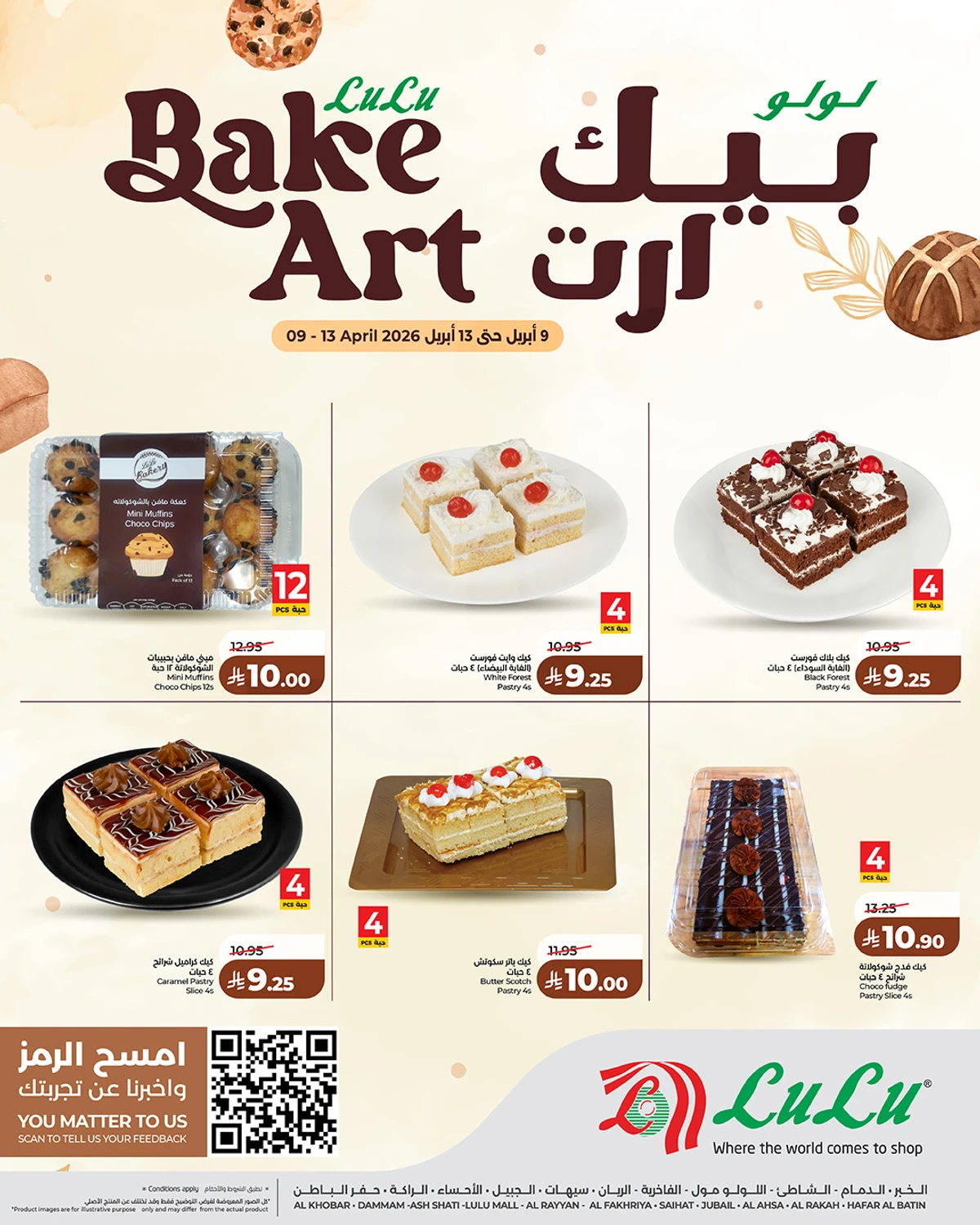 Bakery Deals - Page 2