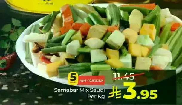 خليط سمبر سعودي