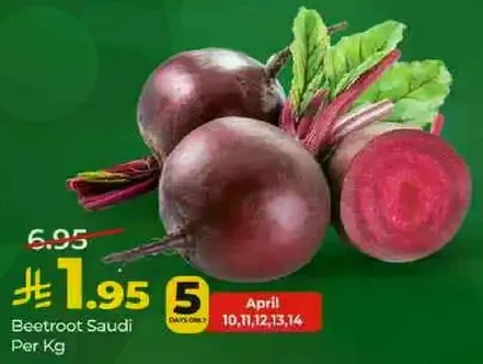 بنجر سعودي لكل كيلو