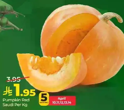 قرع احمر سعودي لكل كيلو