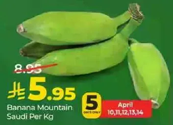 موز الجبل سعودي لكل كيلو