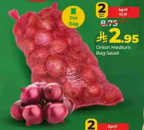 كيس بصل متوسط سعودي