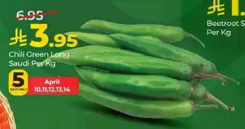 فلفل اخضر طويل سعودي لكل كيلو