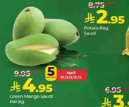 مانجو اخضر سعودي لكل كيلو