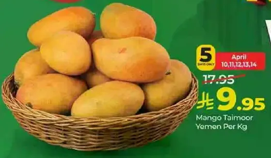 مانجو تيمور يمني لكل كيلو