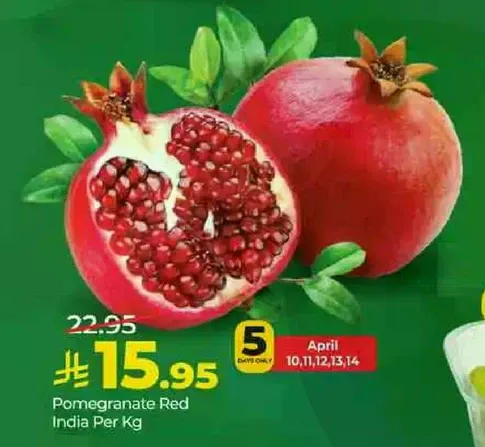 رمان احمر هندي لكل كيلو