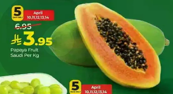 فاكهه البابايا سعودي لكل كيلو