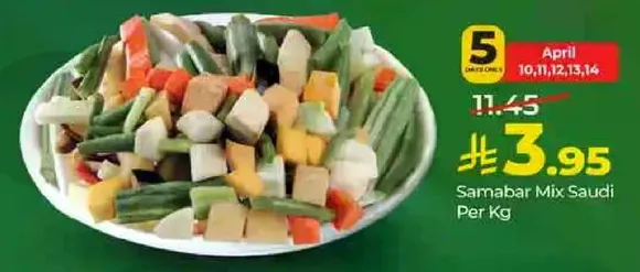 خليط سمبر سعودي