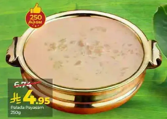 بلا ده باياسام 250 جرام